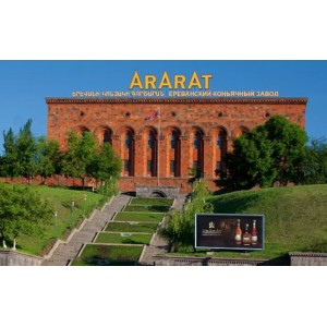Ararat Akhtamar XO 10 Years 0.5L
